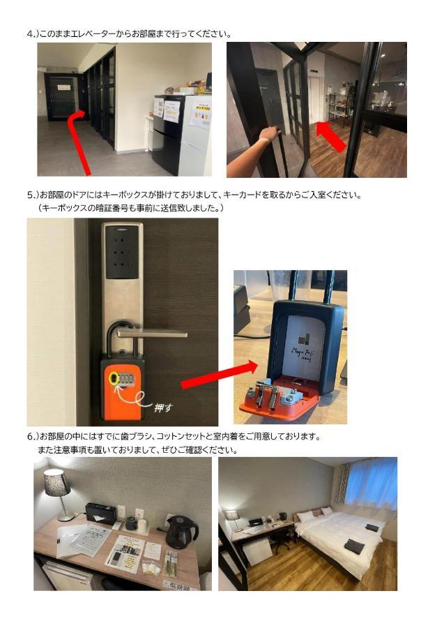 ホテル メグフジ 2021 3*